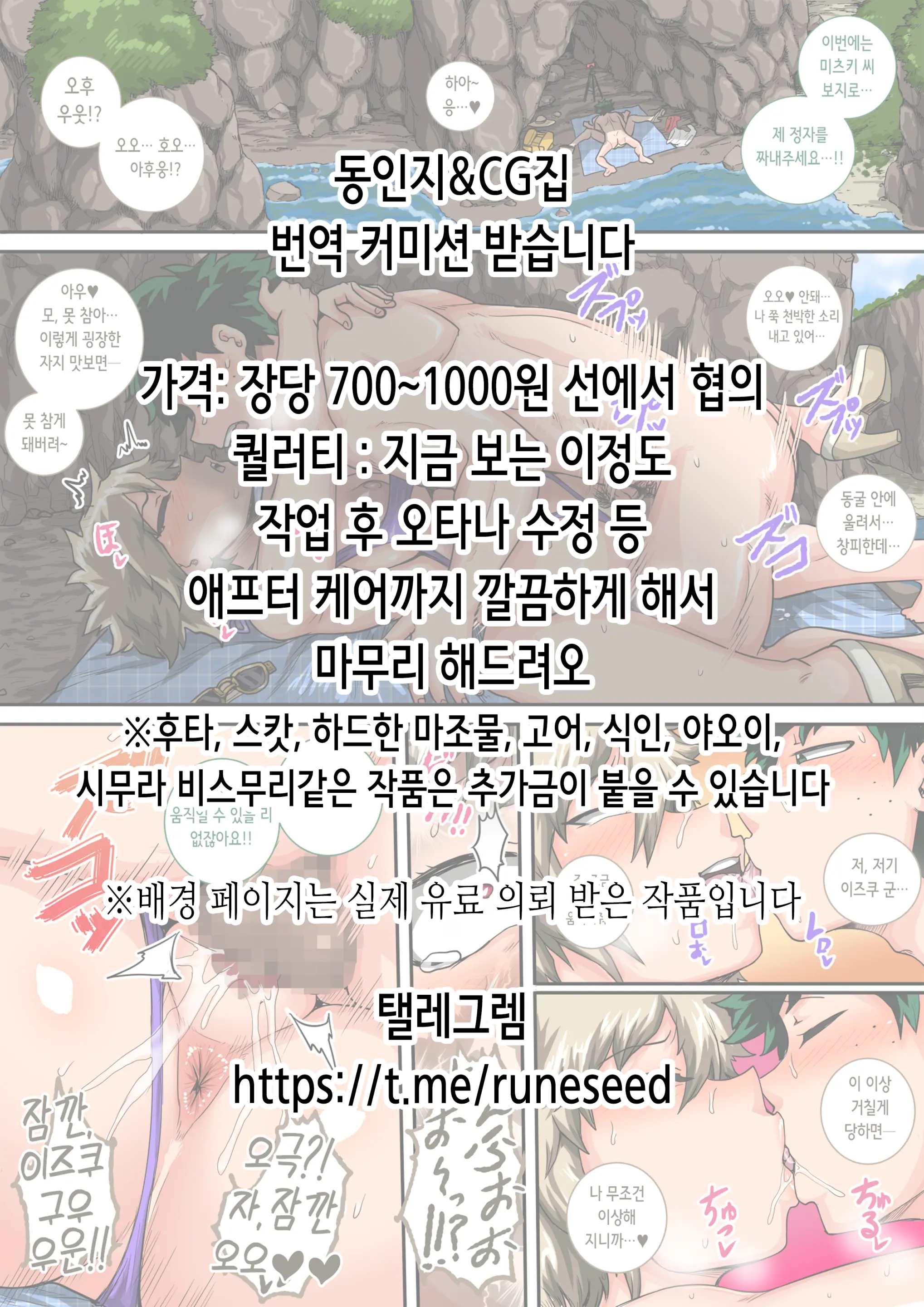 Haha Naru Umi | 어머니의 심해